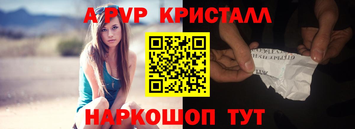 APVP крисы CK  A-PVP Crystall  Вход с VPN  А ПВП VHQ  Клин 
