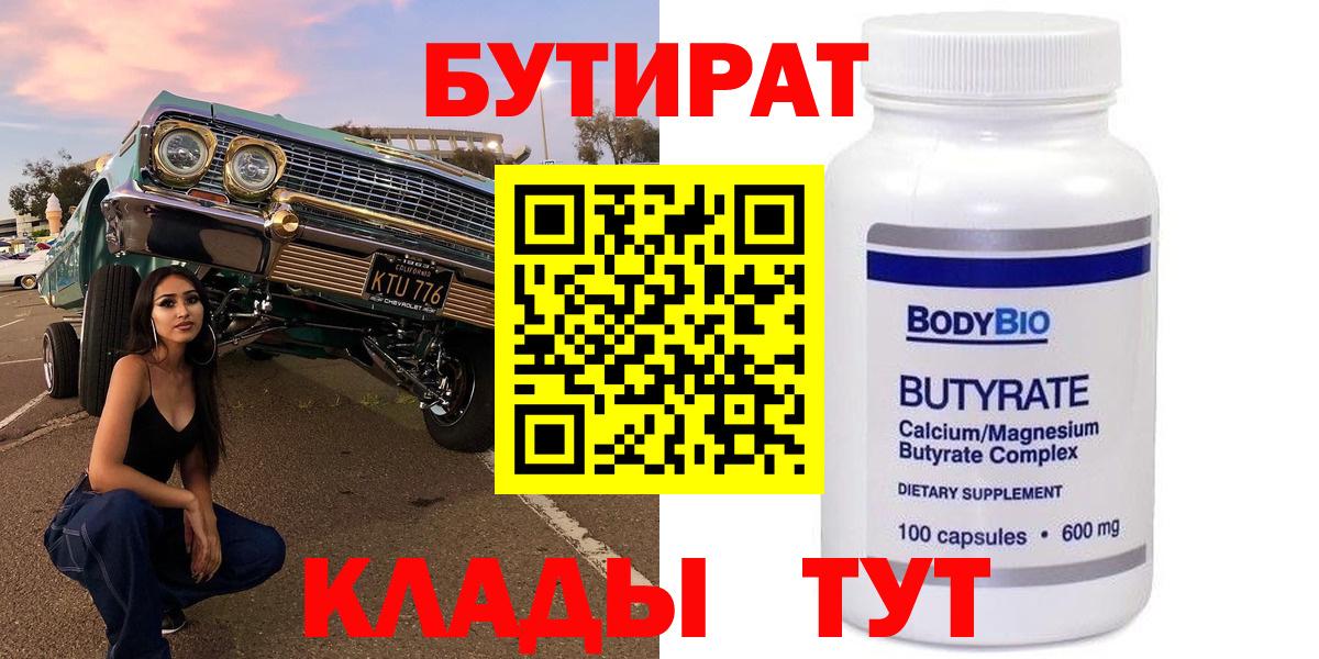 БУТИРАТ GHB Клин