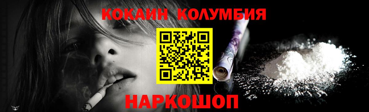 Клин  КОКАИН Колумбийский  КОКАИН Колумбийский  Вход с VPN 