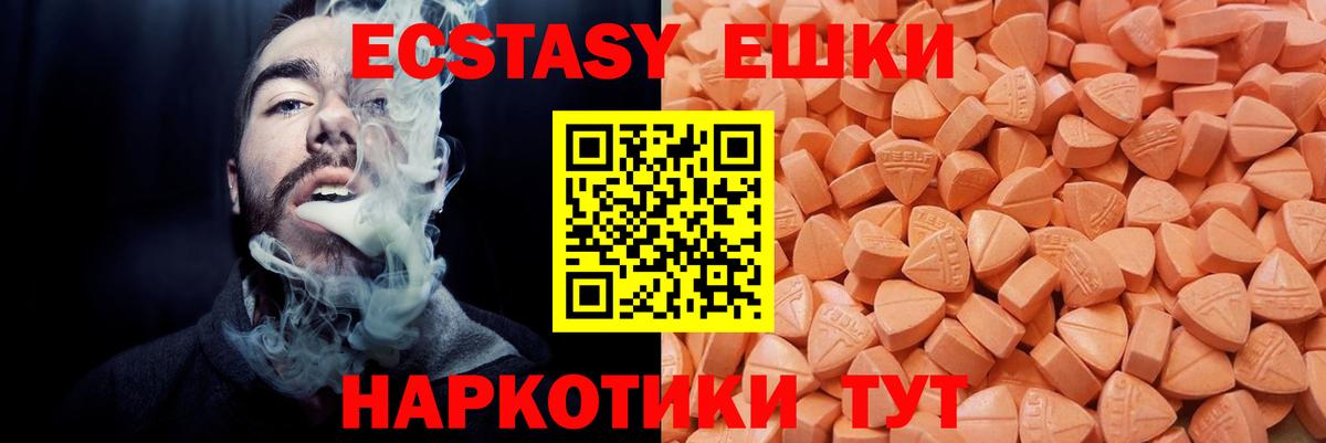 Ecstasy 280 MDMA  Экстази Philipp Plein  Клин  Вход с VPN 