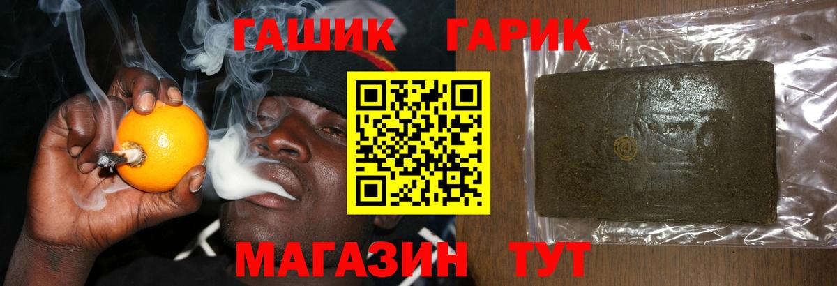 Гашиш гарик  ГАШ гашик  ГАШ  Клин  Вход с VPN 