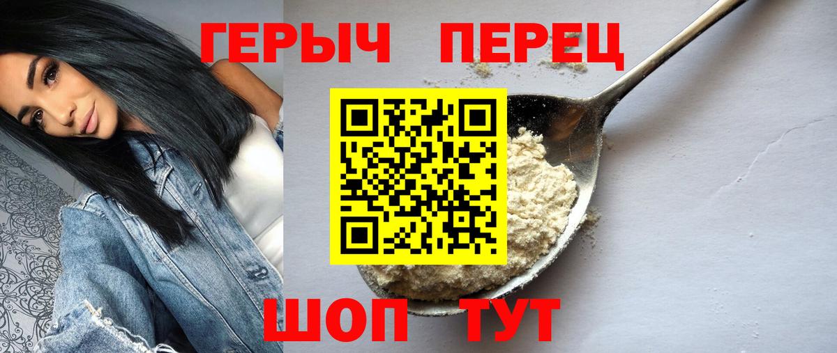 Героин  ГЕРОИН гречка  Вход с VPN  Клин 