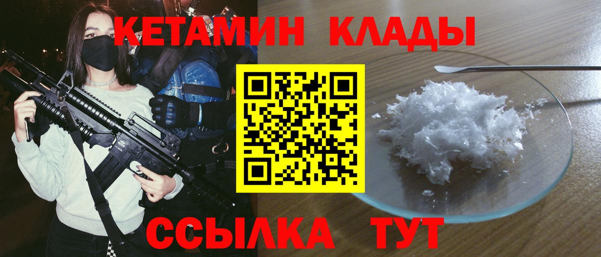 КЕТАМИН ketamine  Вход с VPN  Клин 