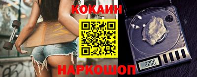 кокаин VHQ Комсомольск-на-Амуре