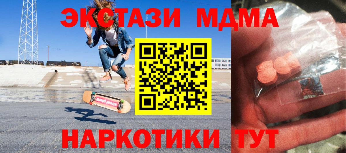 MDMA crystal Клин