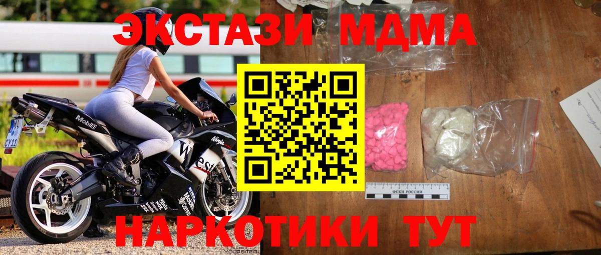 MDMA VHQ  Вход с VPN  Клин  MDMA  MDMA VHQ 