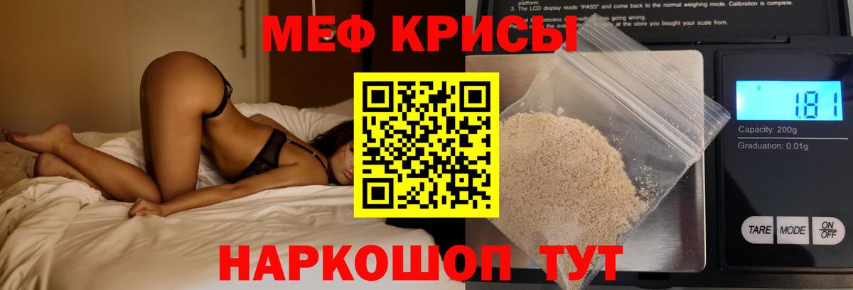 Меф VHQ  МЯУ-МЯУ  Вход с VPN  МЯУ-МЯУ  Мефедрон 4 MMC  Клин 