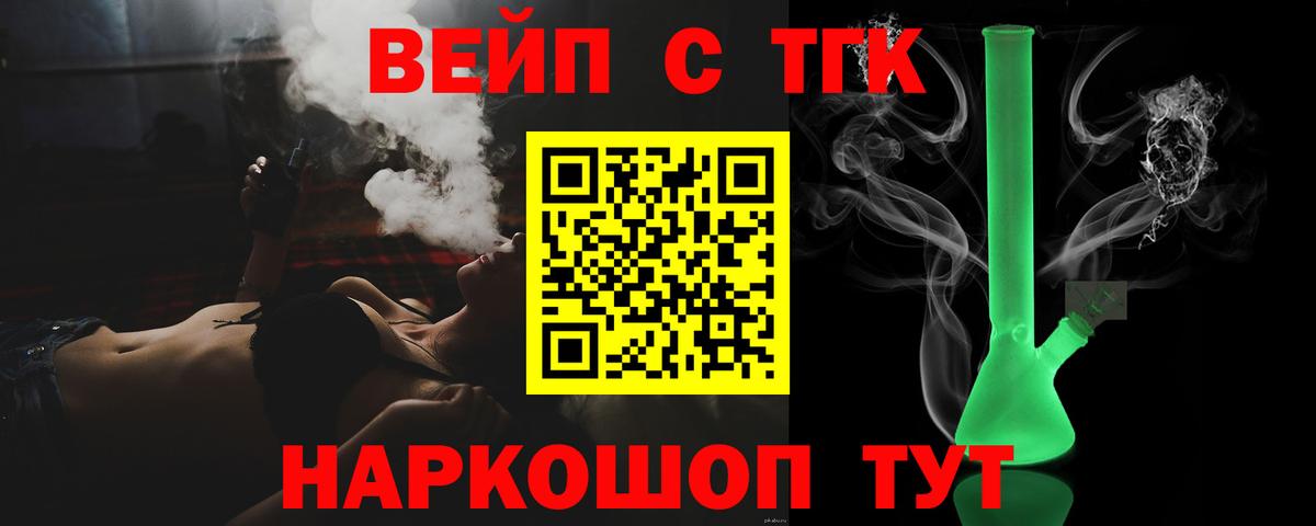 ТГК концентрат Клин